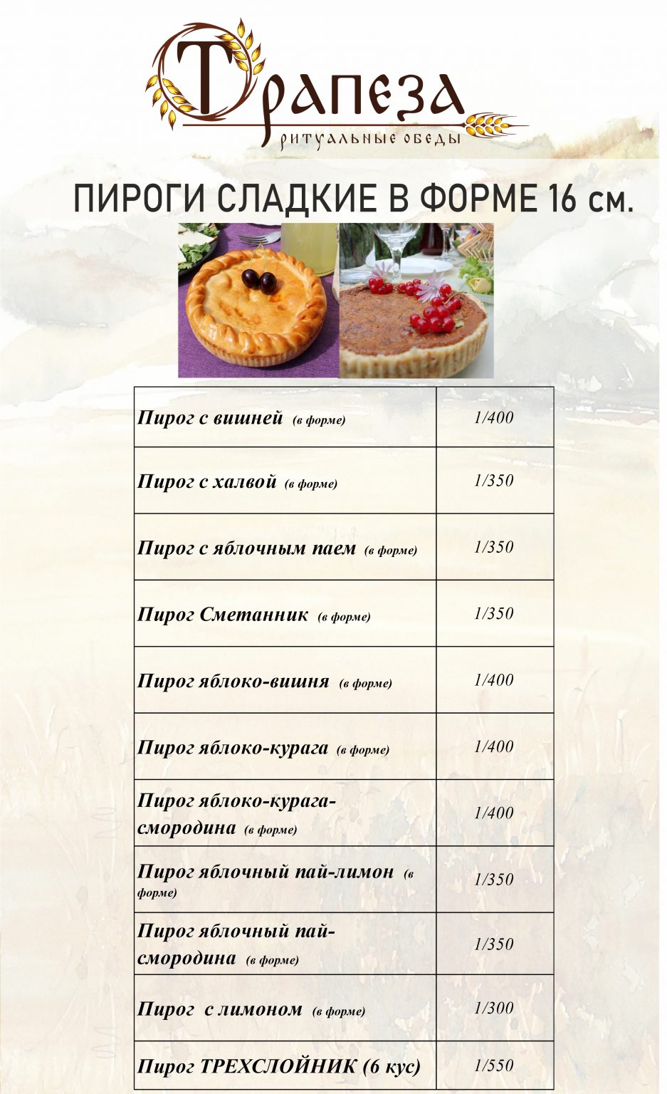 Похоронная трапеза Саратов